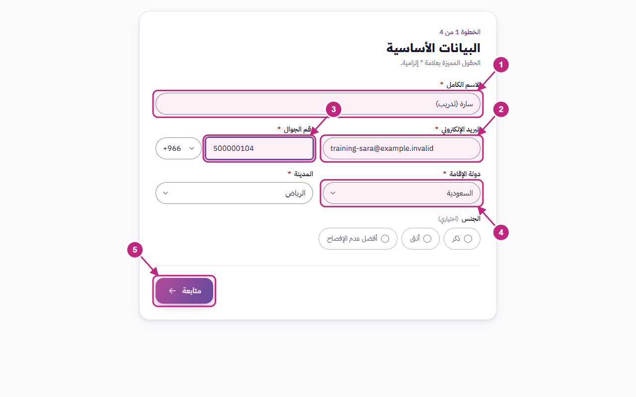 البيانات الأساسية