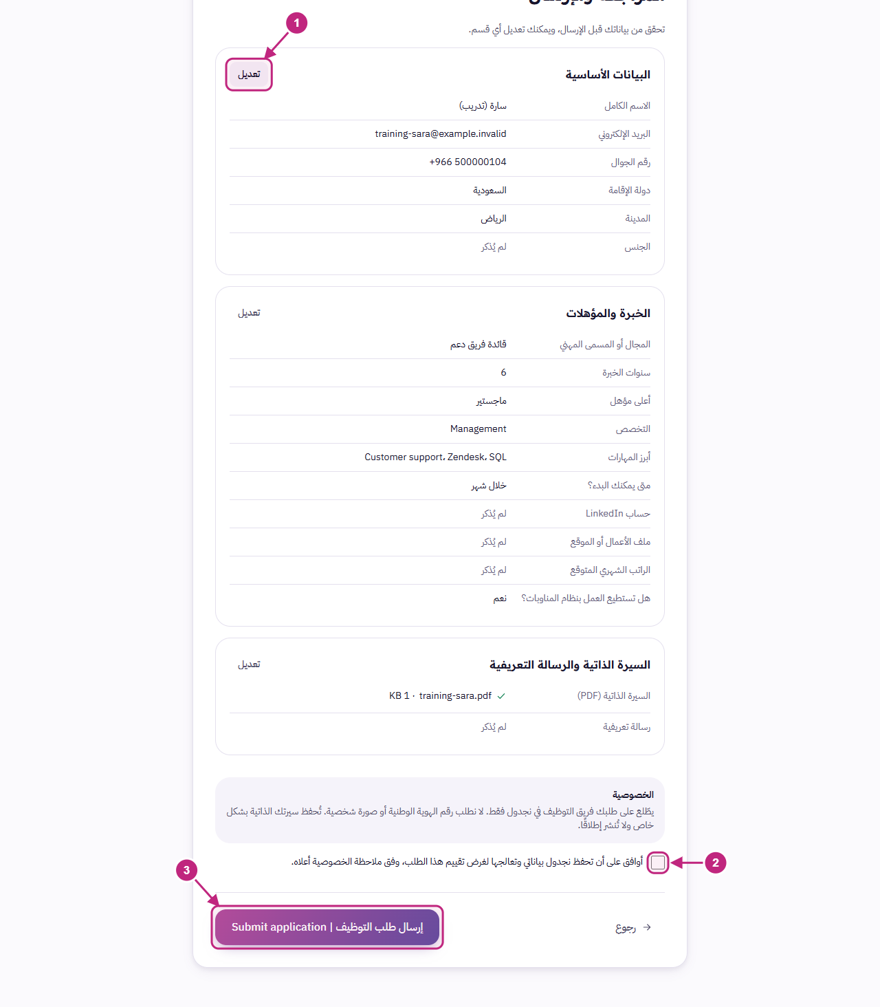 المراجعة والموافقة والإرسال