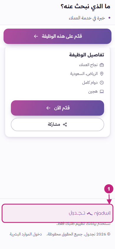 الجوال: زر التقديم الثابت أسفل الشاشة